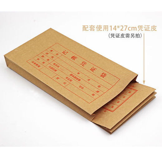 中掌柜20个装记帐账凭袋15283cm会计凭证袋牛皮纸记帐凭证专用袋加 20个装 记帐账凭袋 15*28*3cm会