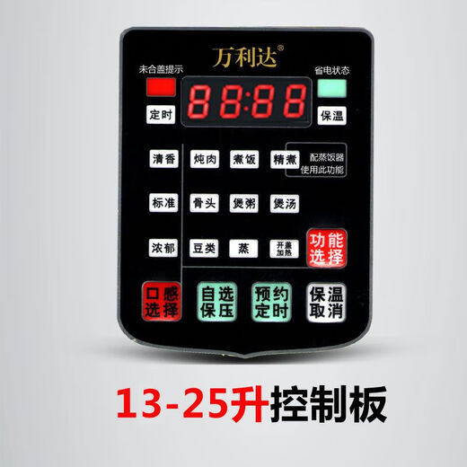商用电压力锅大容量13L17L24L升电高压锅饭店食堂电脑型 11升/不沾锅单胆15人 0c 11150cm 万利达大锅/送密封圈电源插座