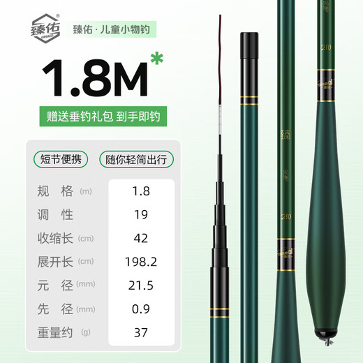 
Zhenyou (Grsaed) Children's Fishing Rod Hand Rod Carbon Short Section Stream Leisure Wild Crucian Carp Rod Zhen Small Fishing Rod Set 1.8 meters