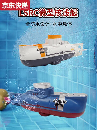 奇立彩潜水艇迷你遥控船儿童电动水下玩具放网神器无刷潜艇可下水上游艇 迷你潜水艇蓝色防水遥控可悬停