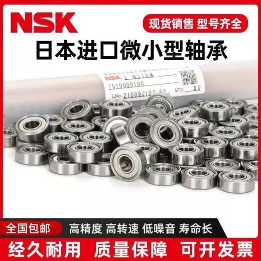 
NSK original genuine bearing high speed mute 692 693 694 695 696 697 698 699ZZ White NSK-692ZZ size 2*6*3