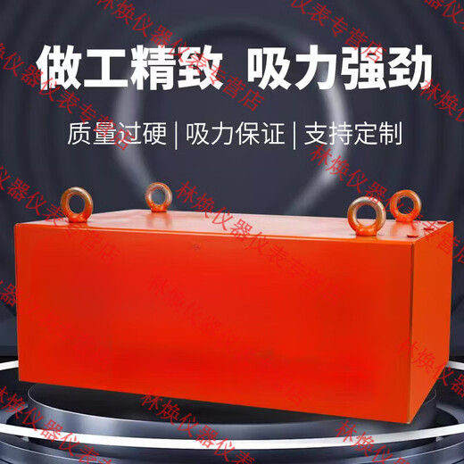 
He Jiagong suspension conveyor belt strong magnet iron deductor industrial magnet strong iron absorber permanent magnet magnet rectangle default stainless steel customer service communication 15861O53396 Magnetic king mine suction tooth plate 40cm*30cm*20