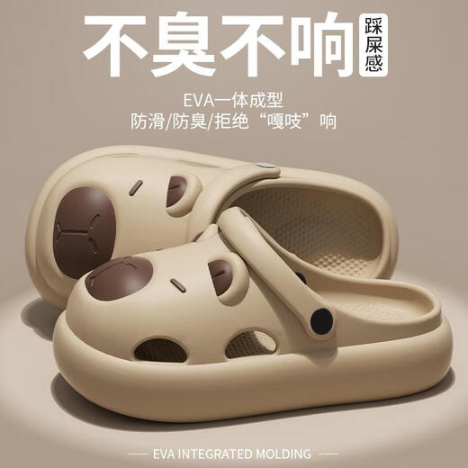 京厽卡皮巴拉儿童拖鞋女夏季可外穿2025新款沙滩可爱包头洞洞鞋男宝宝 棕色 38 -3937-38脚穿