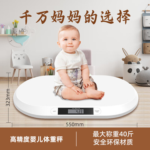 婴儿秤体重秤宠物秤婴儿电子秤新生儿精准称重电子秤婴儿体重称新生宝宝体重器精准ABS安全材质 【全网最低价】20kg大量程/10g精度