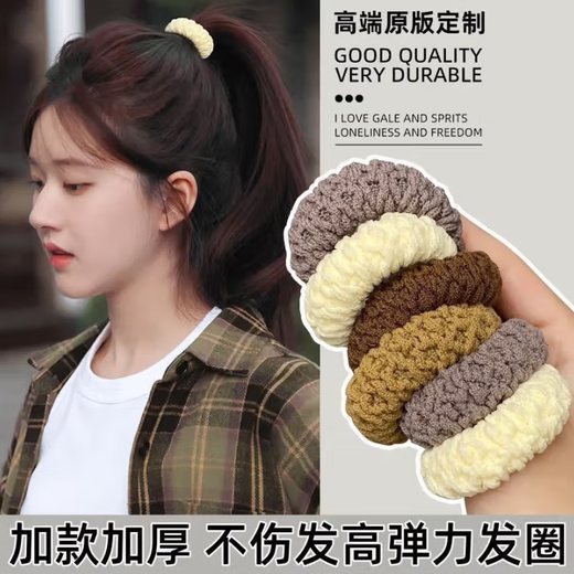 Jisenjia thick high-elastic hair band rubber band Internet celebrity same high ponytail head rope durable hair band women's hair accessories thick towel ring mixed color (6 pieces)