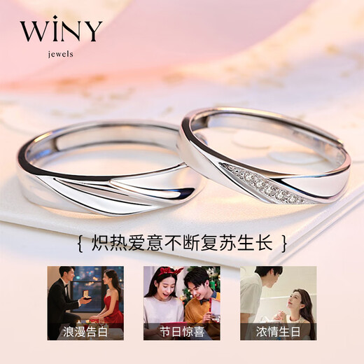 
Only (Winy) 999 sterling silver couple ring pair ring A pair of practical proposal rings for men and women's birthday gift jewelry