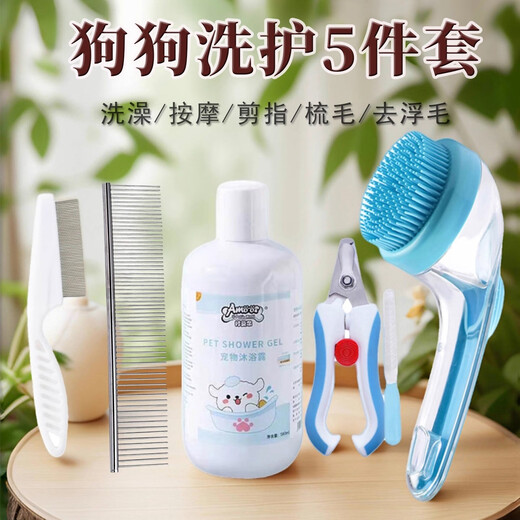 Bellega dog bath and comb Teddy Bichon special bath massage brush shower gel comb nail clipper cleaning and care tools two-piece bath set