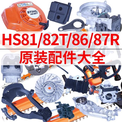 STIHL Original Steele HS82T Trimmer Accessoires Komplett General 687R Hedge Trimmer Starter Carburetor Zylinder Original HS81/82T/86/87R Starter