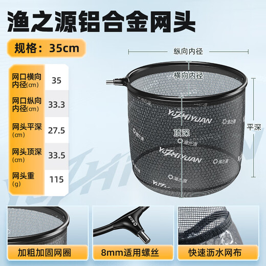 Fishing source quick-drying net head fishing net copy net net pocket net copy head anti-hanging copy net head accessories net head fishing gear 35cm aluminum alloy black net head upgraded version