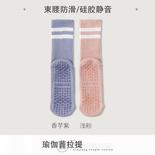 Huaili OEM Yoga Socks Women's Mid-Tube Spring and Summer Fitness Dance Anti-Slip Professional Sports Pilates Matching Purple 1+Pink 1 One-size-fits-all Anti-Slip Silent Pilates Yoga Socks