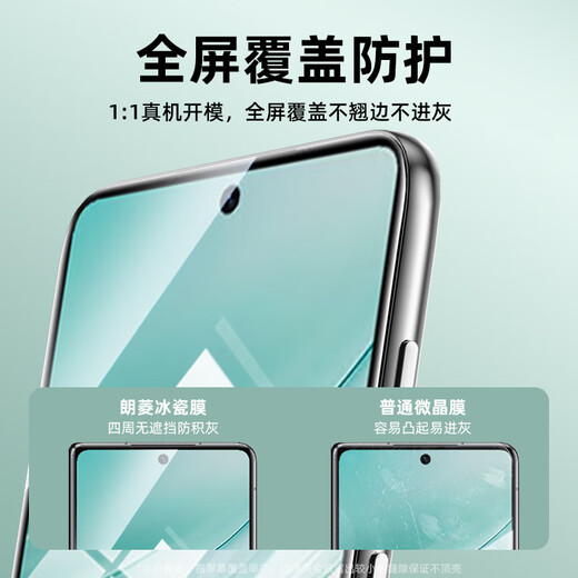 Langling ice porcelain film is suitable for Huawei mate