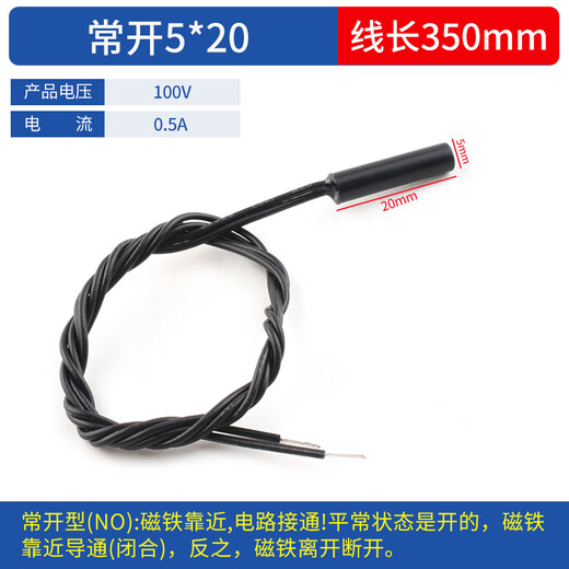 GPS-01 Embedded Proximity Switch Small Magnetic Switch Plastic Sealed Wire Normally Open Reed Switch Normally Open 5*20 Wire Length 350mm No Specifications
