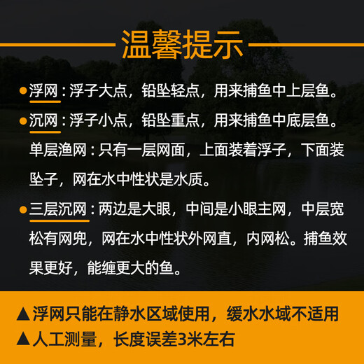 Manhu will stick fish net, three-layer sinking net, hanging net, white strip net, wire mesh, sea net, single layer floating net, 1 finger, 7m long*0.7m, long pendant, high quality soft silk, strong and durable