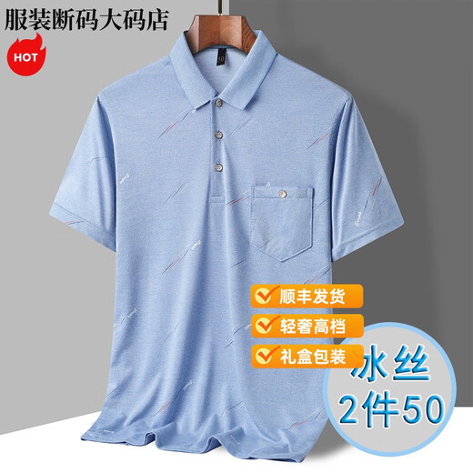 MONTAGUT轻奢夏季爸爸装冰丝短袖T恤中年男翻领体恤夏装40-50岁汗衫老人上 9855 蓝色 M 48/165/