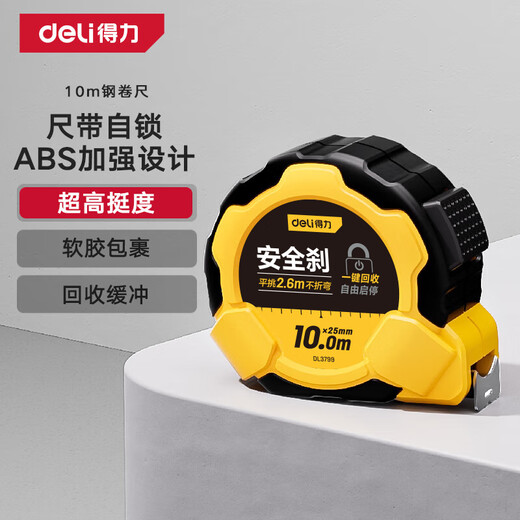 Deli tape measure, steel tape measure, rubber-coated self-locking box ruler, telescopic ruler, meter ruler, construction site tape measure, anti-cut hand carpenter ruler 10 meters