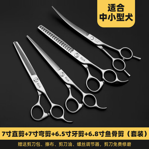 Sakura Mai pet grooming scissors set for beginners, beauticians practice trimming scissors curved scissors/straight scissors/fish bone scissors 7.0 straight + 7.0 curved + 6.5 tooth scissors + 6.8 fish bone scissors