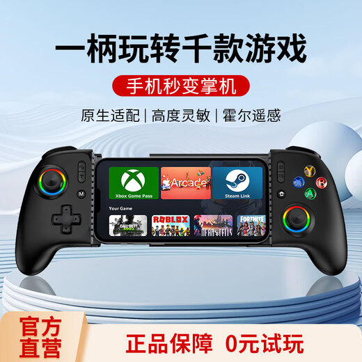 Beboncool MC200 mobile phone stretch handle streaming cloud game handle Android Hongmeng Apple ios universal wireless Bluetooth support emulator Hall remote sensing MC200 Black Warrior Edition