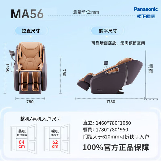 Panasonic Massage Chair Home Full Body Space Capsule 2025 Top Ten Brand Massage Sofa Chairs as Gifts for Elderly Parents National Subsidy EP-MA56-K492 Obsidian Color