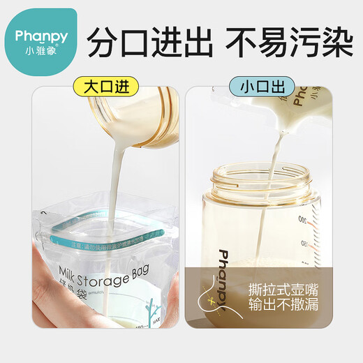 Xiaoyaxiang disposable milk storage bag breast milk storage bag fresh-keeping bag small capacity small milk storage bag 150ml*100 pieces