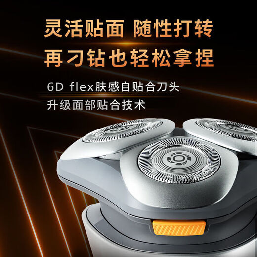 飞利浦（PHILIPS）剃须刀S3883旋风PRO男士刮胡刀胡须刀电动2025新款 飞利浦旋风PROS3883+飞利浦收纳