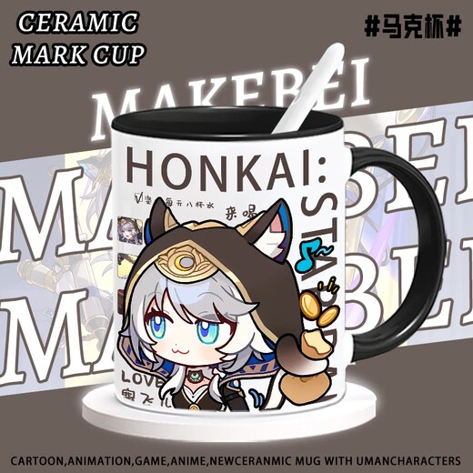 Hanou Fei Beng Unaring Star Dome Railway Feng Jin Sai Feier Ceramic Cup Peripheral Game Двумерная кофейная чашка для молочной чашки T9274 Feng Jin (обновленная версия отдельной кружки)