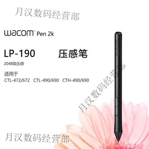 
Heguan (Wacom) Wacom Digital Tablet CTL672/472 Pressure Sensor Pen Shadow Tuo CTH690 490/CTL690 Pen LP-190 Brand New Nude Pen + Pen Changeer
