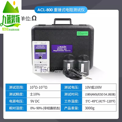 He Jiangong L-800 digital display performance meter He hammer surface resistor meter Mehmmeter impedance meter L-800 (TDACL-800 844 electrode
