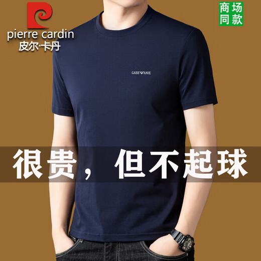 皮尔卡丹高端100%纯棉短袖t恤男2025夏季新款圆领男士中青年体恤纯色上衣 1518 白色 M 165 建议95-115斤