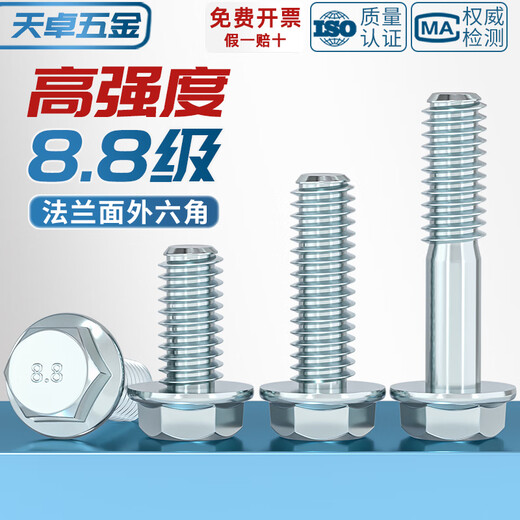 Tianzhuo Hardware national standard 8.8 grade galvanized flange outer hexagonal screw GB5789 comes with gasket bolts M5M6M8M10M12 M8*12 10 pieces galvanized with teeth