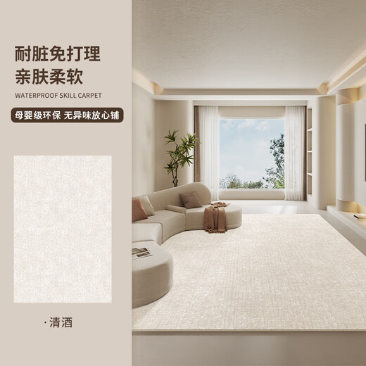 Jinghua carpet living room floor mat bedroom 2025 new no-wash and wipeable light luxury style high-end sofa home waterproof and thickened sake 200*300CM suitable for 80% of living rooms