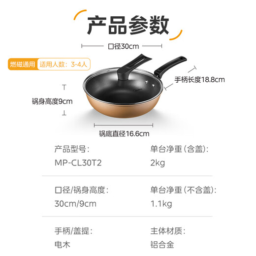 Midea non-stick wok, frying pan, frying pan, steak pan, induction cooker, deepened wok, gas stove, household wok cookware, increase 30cm, deepen and thicken | with lid 30cm