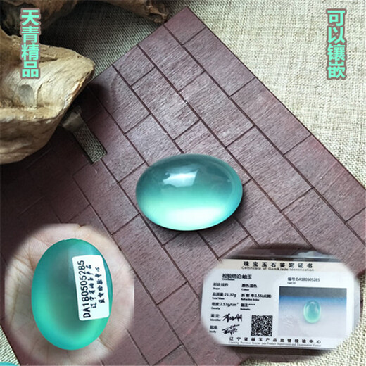 Qiwn Blue Ice Egei Gesicht Himmel blau gefrorener Ringgesicht kann mit Xiuyan Jade Anhänger Wassertropfen eingelegt werden.