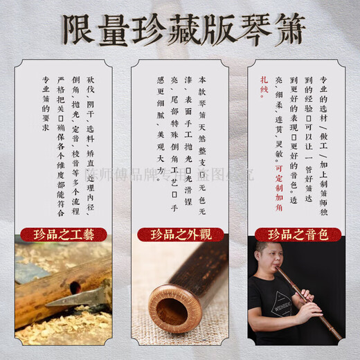 Master Chen's fine old material fine tube FG adjusting purple bamboo hole flute Su Xiao whole custom-made portal F tune F tune 799 qin (commonly used in guqin)