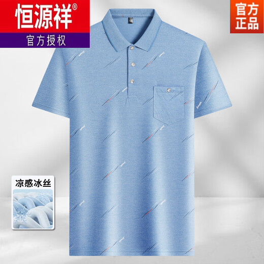 恒源祥中年男士翻领短袖t恤爸爸装夏季薄款polo.衫中老年冰丝半袖男老人 冰丝-9923 蓝色 真口袋 M 48/165