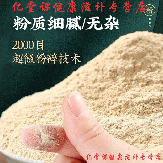 Beijing Tongrentang Materias primas Panax Notoginseng Powder Yunnan Wenshan Panax Notoginseng Materiales medicinales chinos en polvo con impurezas y auténticas 4 botellas [1000 g] ciclo Pack