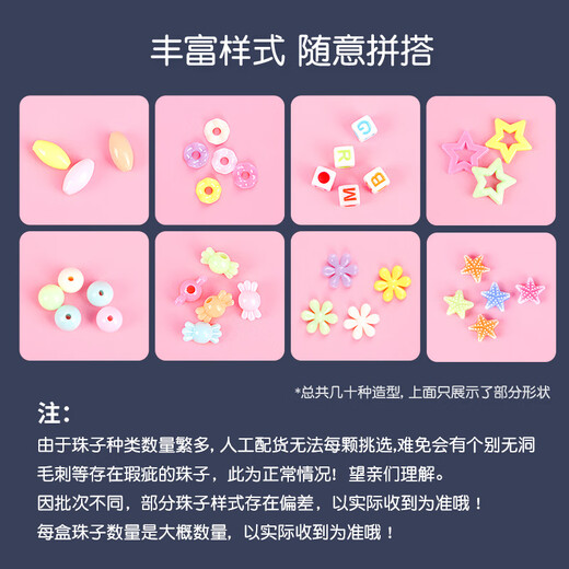 塔萌鱼儿童DIY串珠玩具650粒手工项链手链套装女孩女宝生日节日礼物