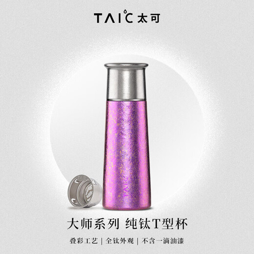 TAIC Taico titanium cup pure titanium thermos cup PRO large capacity thermal insulation and cold water cup titanium tea cup business gift box Dream Purple 420ml with filter (new style)