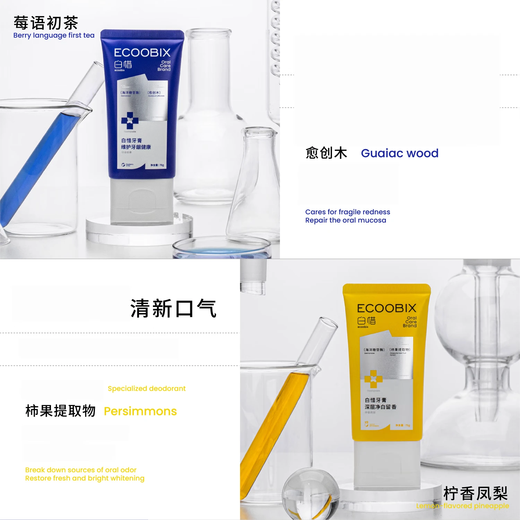 白惜氨基酸牙膏亮牙齿含氟白清洁口气清新益生菌清洁白皙女神节礼物 青提+凤梨+莓语+龙井共400g