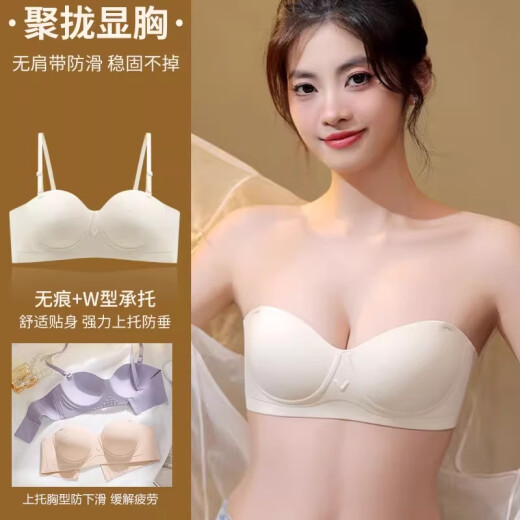 莫代尔无肩带内衣夏季薄款小胸聚拢抹胸无钢圈防下垂文胸罩一片式防滑 香槟白旗舰款 70A 32_BC