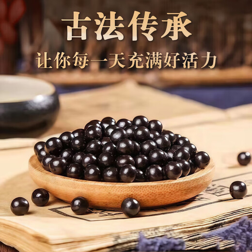 天麻当归三七通络片 浓缩丸真材实料 药食同源 古方传承 古法炮制 250g一瓶装(试用装)
