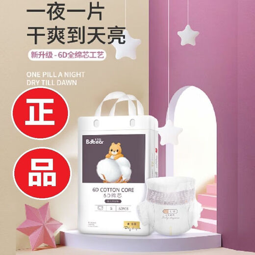 
Wombat Diapers Gold Diapers Fully-inclusive Baby Pulling Pants Toddlers Baby Breathable Diapers Does Not Baby Breathable Diapers 62 S S Diets (Sold Total Maternal and Baby Store)