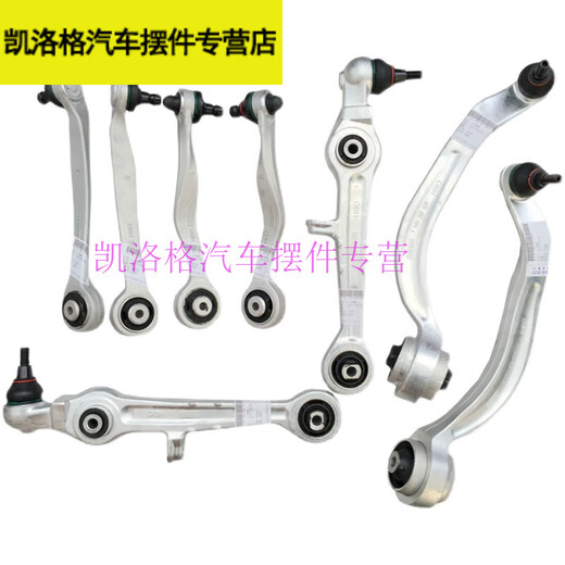 Suitable for old Passat B5-ling field Audi C5A6B6B7A4 swing arm up and down suspension arm ball head support arm lower bend arm left No. 693