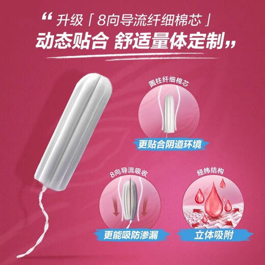 薇尔卫生棉条游泳专用卫生棉条长导管式内置卫生巾学生月经姨妈巾 普通流量6支