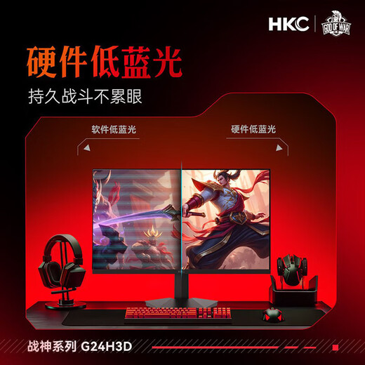 HKC 27-inch 2K 180Hz Fast IPS screen HD gaming display screen 1ms hardware low blue light DIC technology wall-mountable computer monitor G27H2D 24-inch/1K240HZ/hardware low blue light/G24H3D