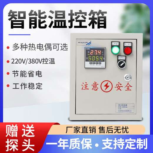 Three-phase temperature control box Single-phase temperature control box Intelligent temperature controller Automatic temperature control box 3KW-30KW Smart meter_220V_3KW