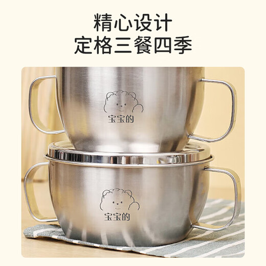 葆氏婴儿辅食碗316不锈钢双耳隔热碗儿童宝宝婴幼儿学吃饭餐具