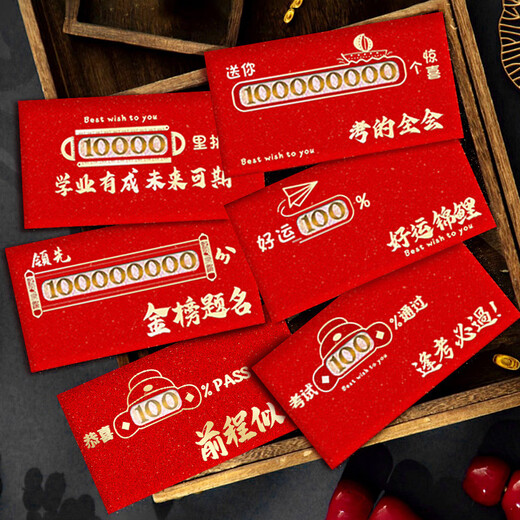 L'enveloppe rouge créative de Yixin pour l'admission à l'examen d'entrée au collège Gift Adult Gift Out est une cérémonie de scellage qui passera l'enveloppe rouge de la liste d'or 2694 Box creux + futurs autocollants prometteurs / 8 morceaux d'enveloppe rouge creux de papier - 100 yuans plats plats plats