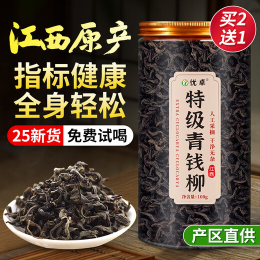 Ewqj Qingqian Liu Tee Wild chinesische Heilmaterial