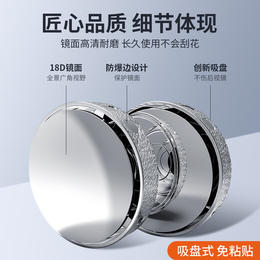 翠星汽车倒车后视镜小圆镜超清辅助镜反光盲点镜360度盲区神器吸盘式 【黑色一对装】升级版吸盘式高清