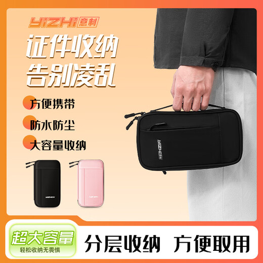 RFID防盗刷护照旅行手拿包便携随身大容量收纳包防水机票夹证件包 赫本黑【升级版】 均码